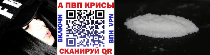 где продают наркотики  Кологрив  Alfa_PVP Crystall 
