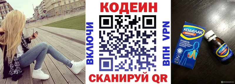 Кодеин Purple Drank  Кологрив 