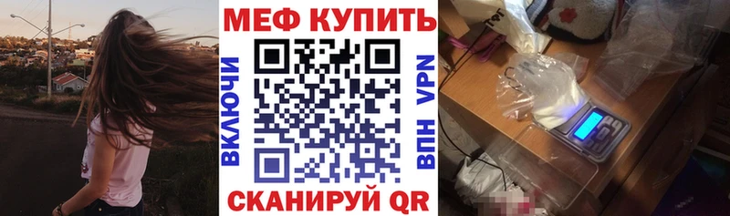 МЯУ-МЯУ VHQ  наркошоп  Кологрив 