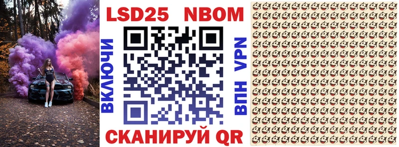 Марки 25I-NBOMe 1,8мг  Кологрив 